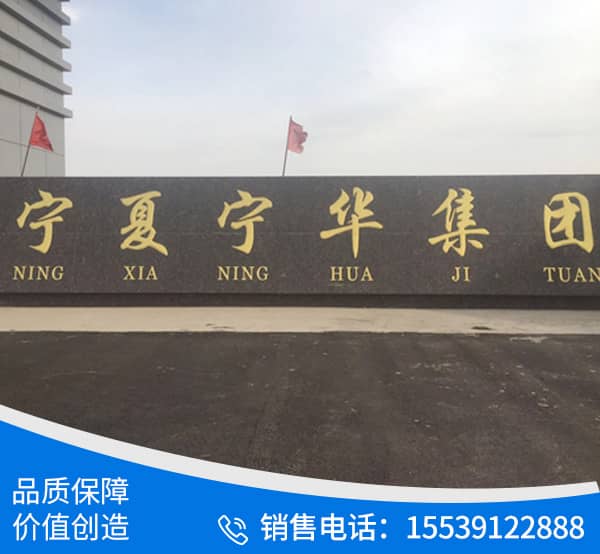 寧華集團寧華工貿有限公司的二期